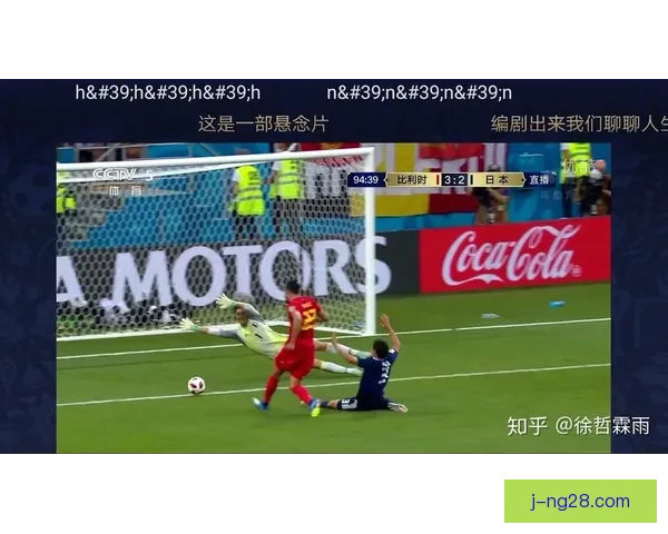 韩国队上演压哨绝杀葡萄牙惊险晋级世界杯十六强